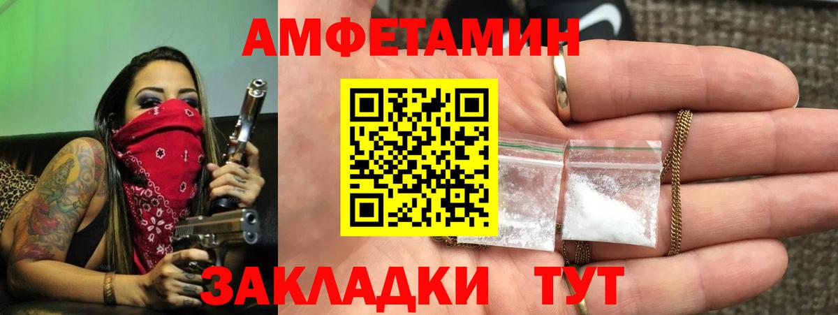 Amphetamine Premium Североморск
