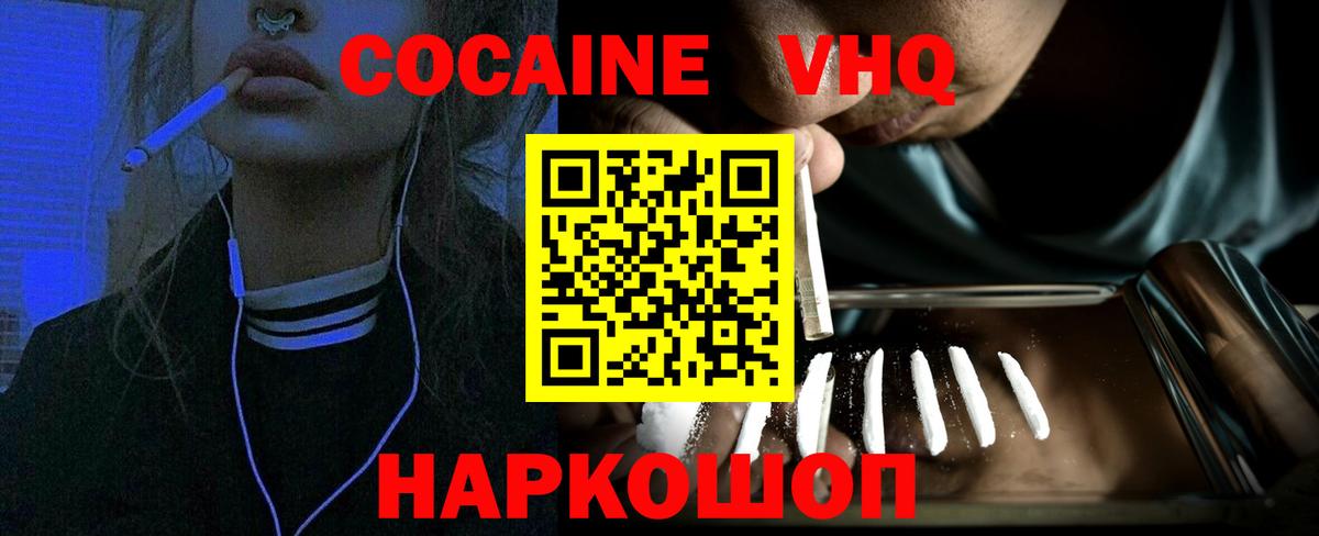 КОКАИН Боливия Североморск