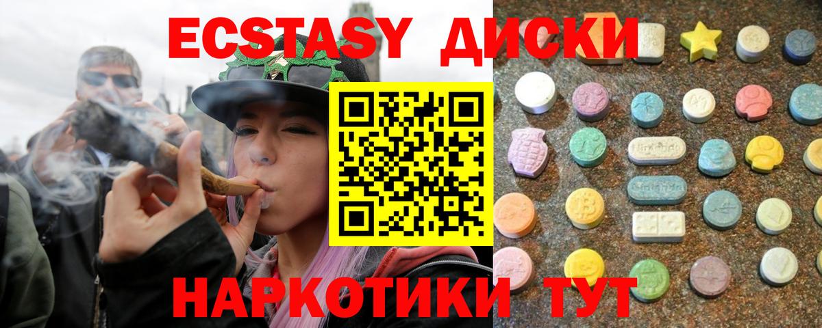MEGA tor  Вход с VPN  Ecstasy  Североморск  ЭКСТАЗИ Cube  ЭКСТАЗИ VHQ 