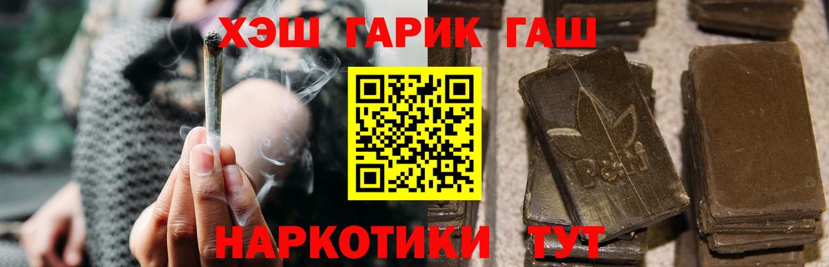 Североморск  хочу   Вход с VPN  ГАШИШ гашик  ГАШИШ 