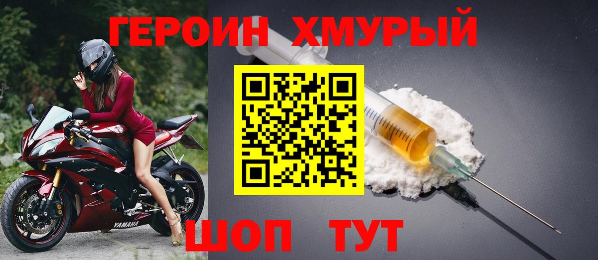 ГЕРОИН VHQ  ГЕРОИН  Североморск  Вход с VPN 