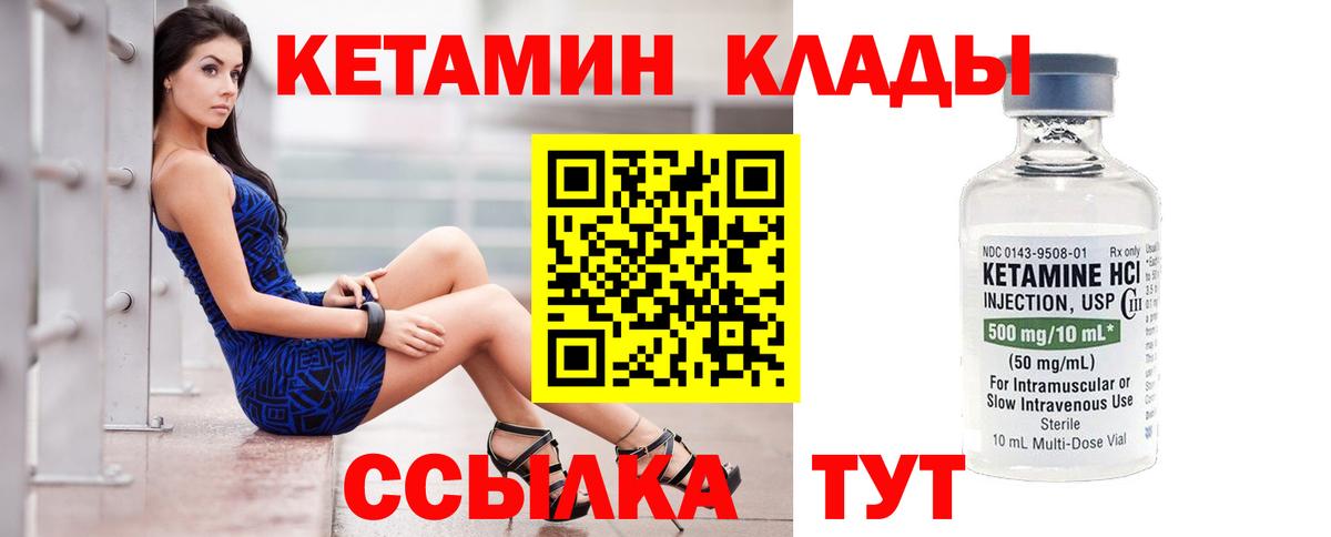 Кетамин ketamine  КЕТАМИН ketamine  Североморск  Вход с VPN 
