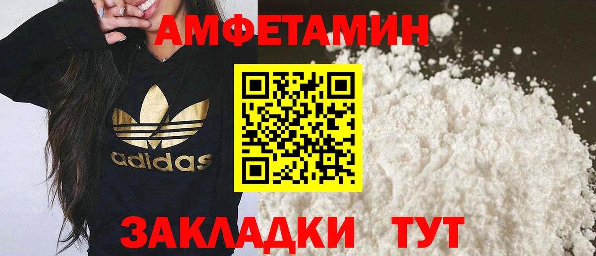 Метамфетамин винт  Вход с VPN  Североморск 