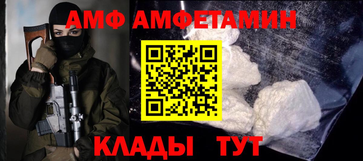МЕТАМФЕТАМИН кристалл Североморск
